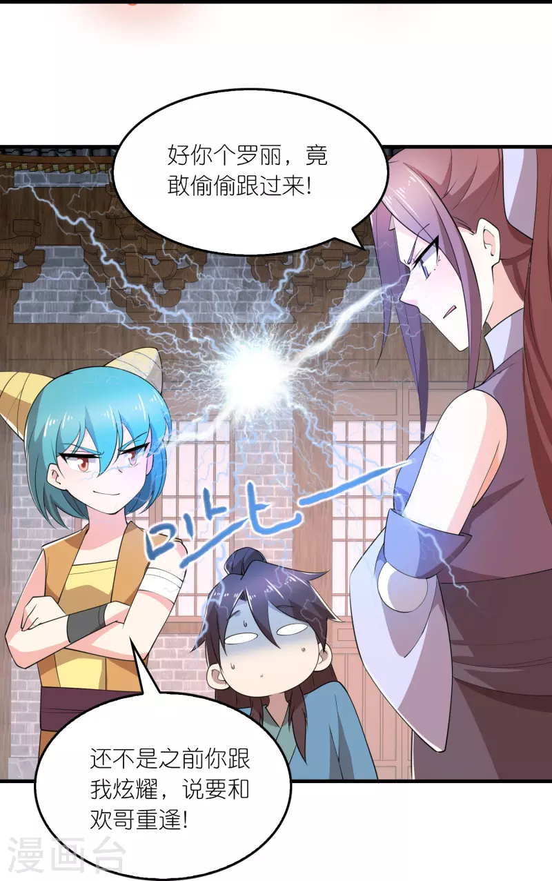 第176话 修罗场，开启11