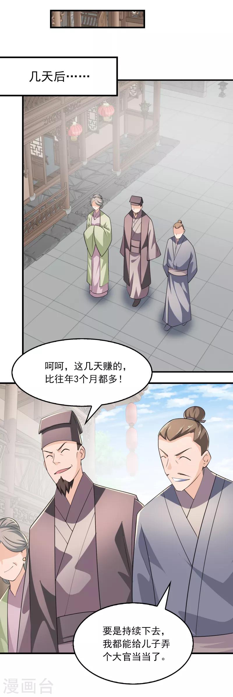 第107话 打击盗版人人有责11