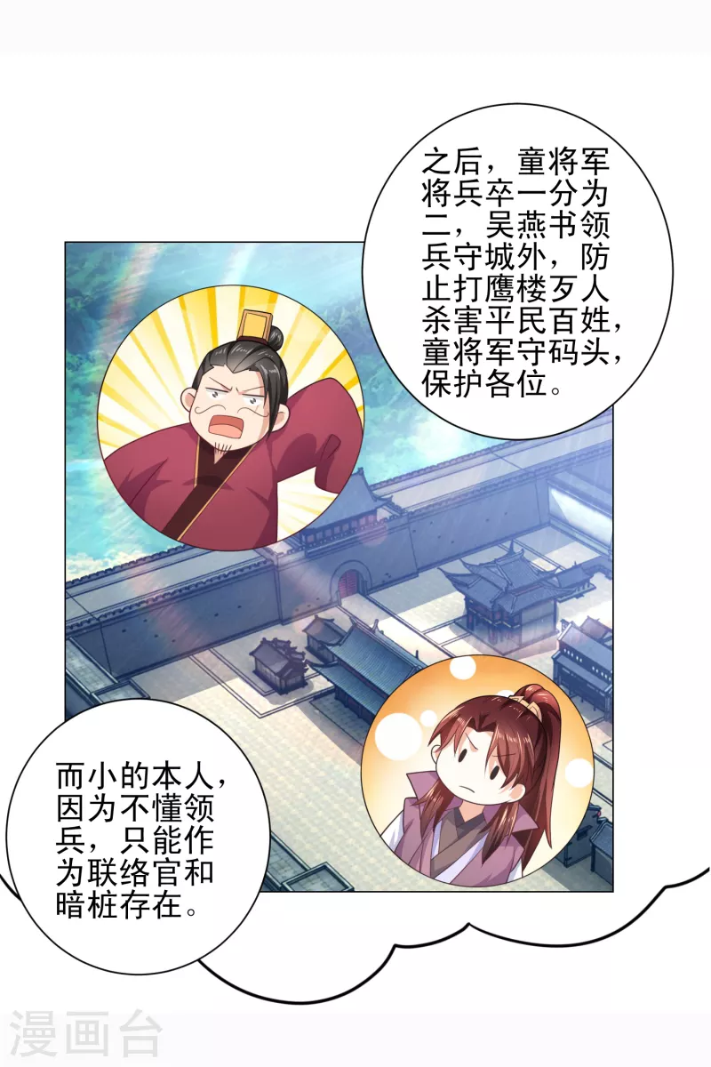 第74话 为什么受伤的总是我？5