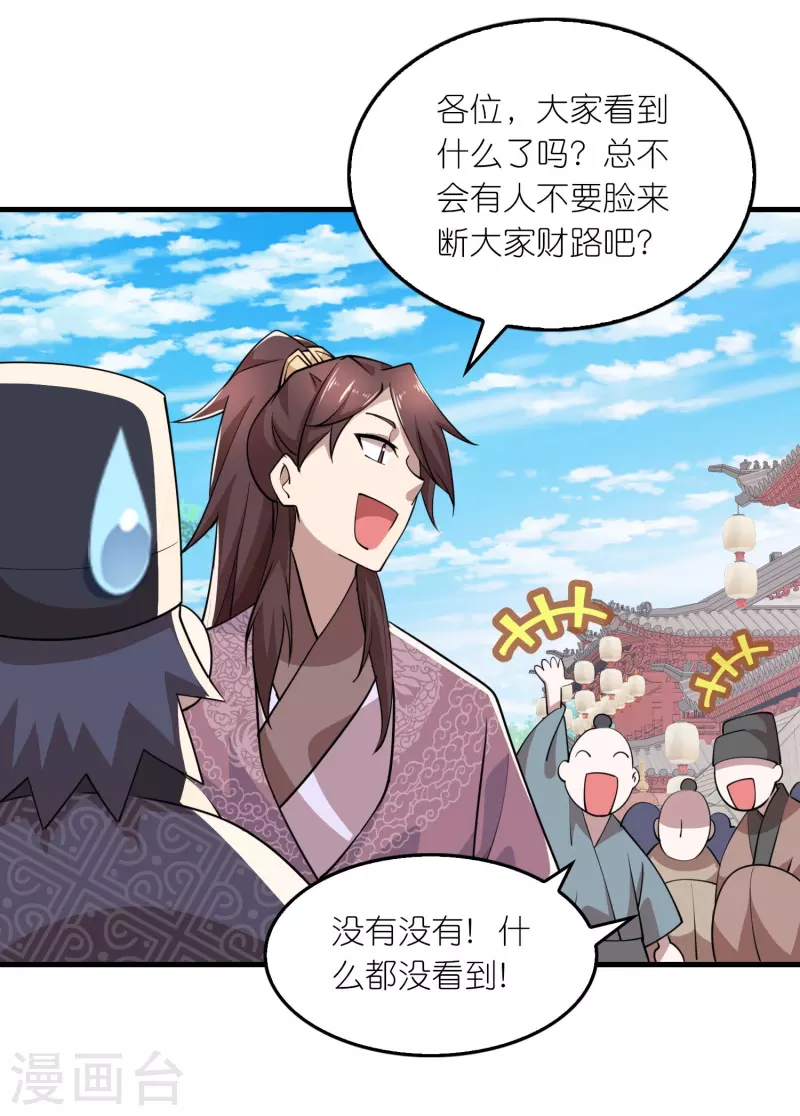 第180话 形象代言人21