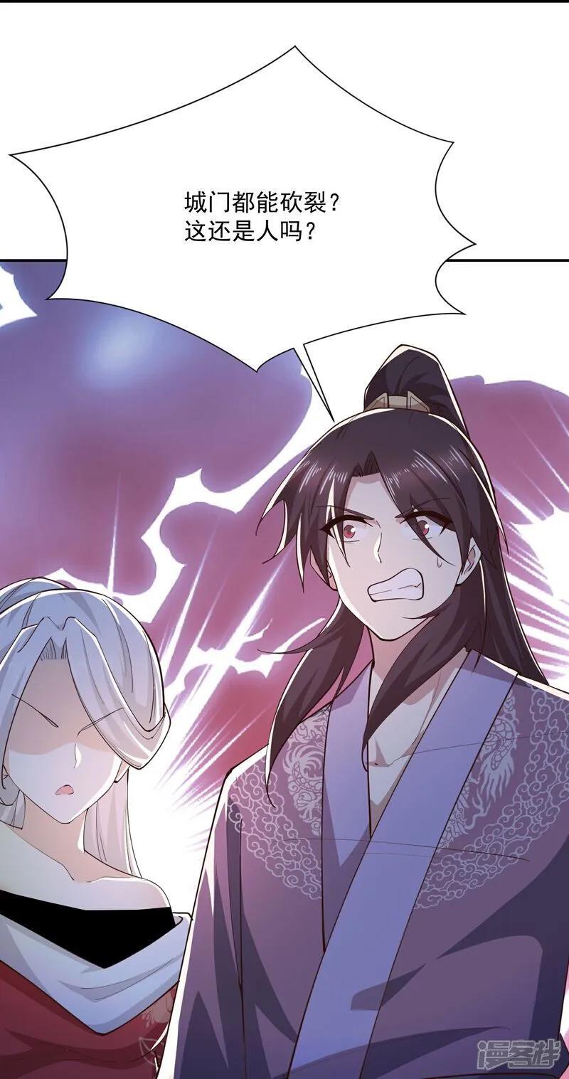 第214话 我不会欺师灭祖的29