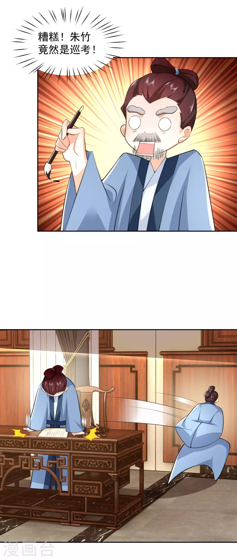 第82话 读书人的事，能叫抄吗？7