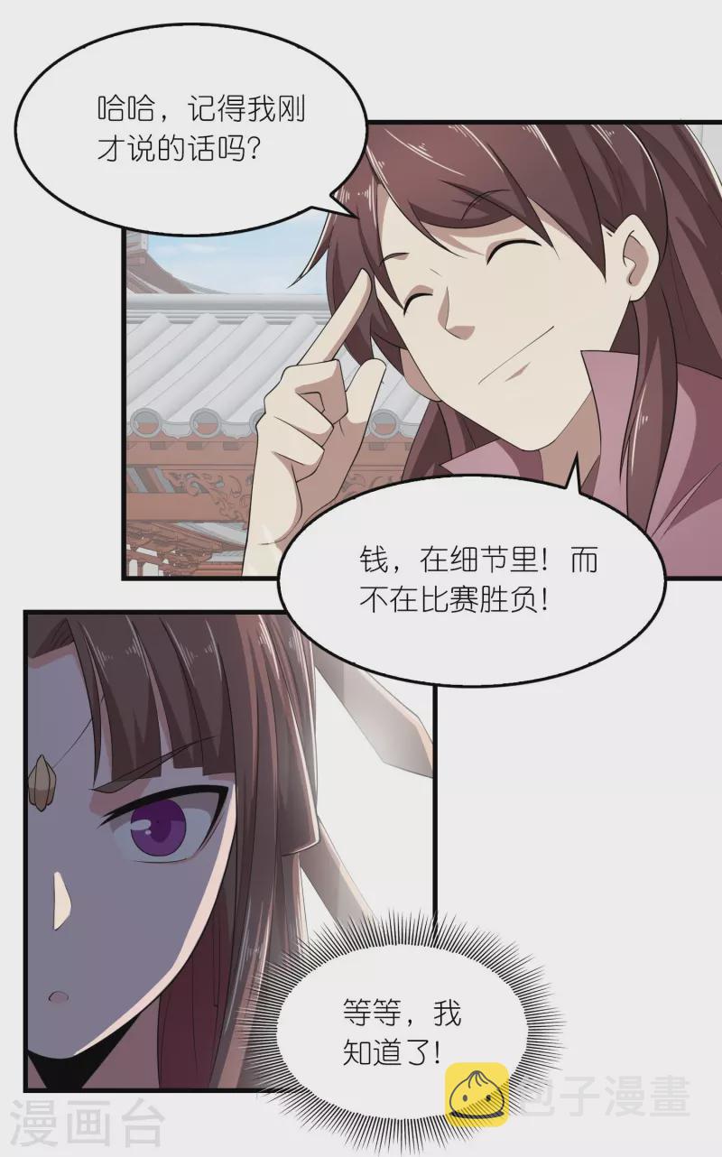 第132话 庄家必赢25