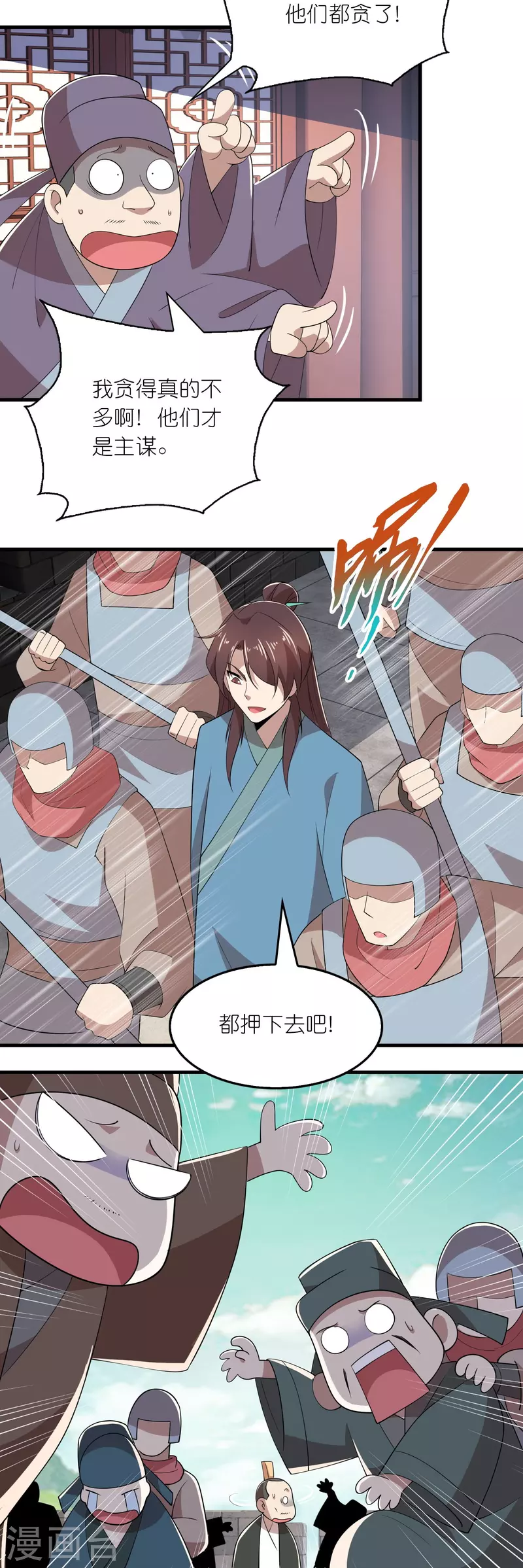 第152话 全员内鬼6