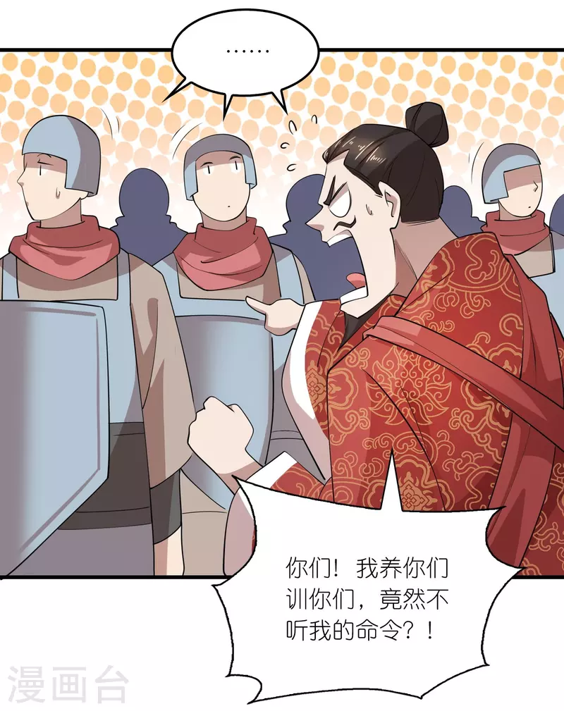 第173话 现在，谁才是反贼？20