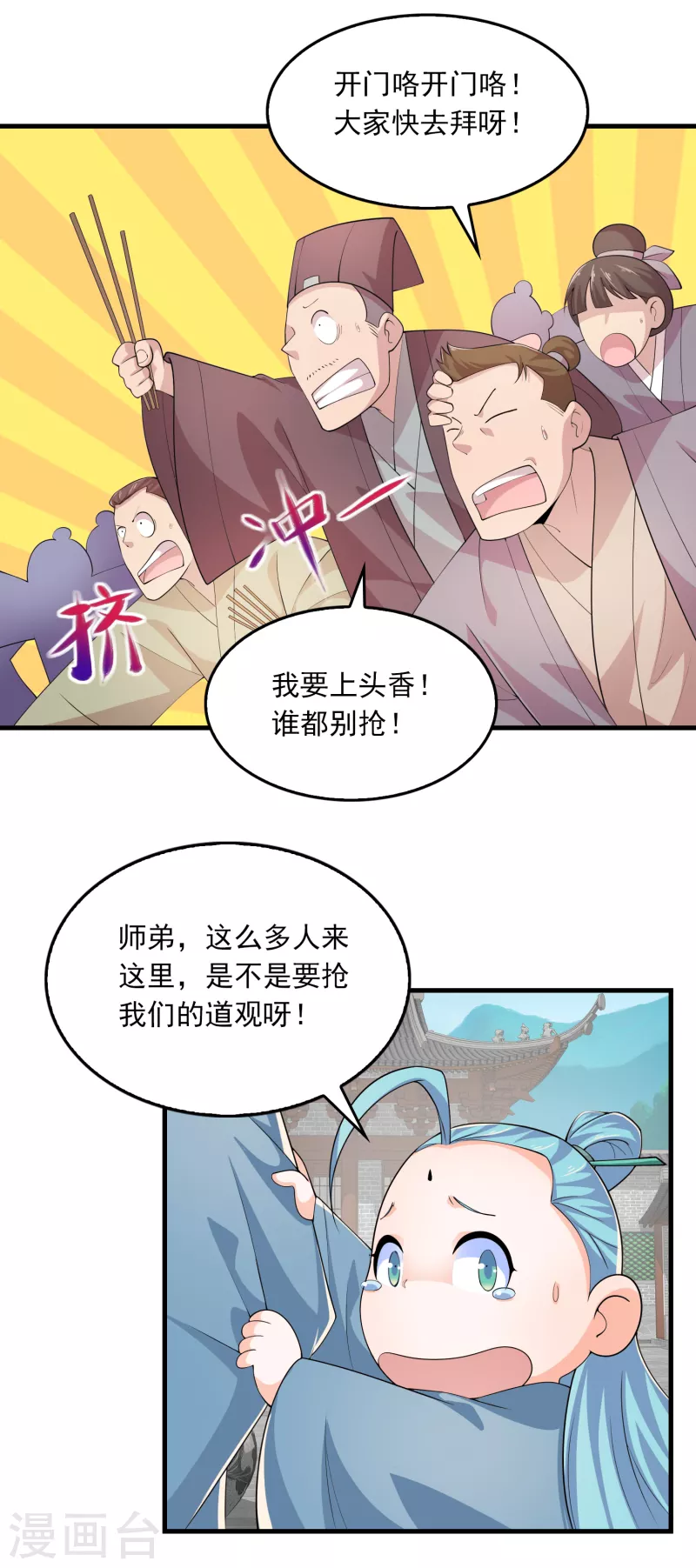 第108话 带娃吃鸡见过没？4