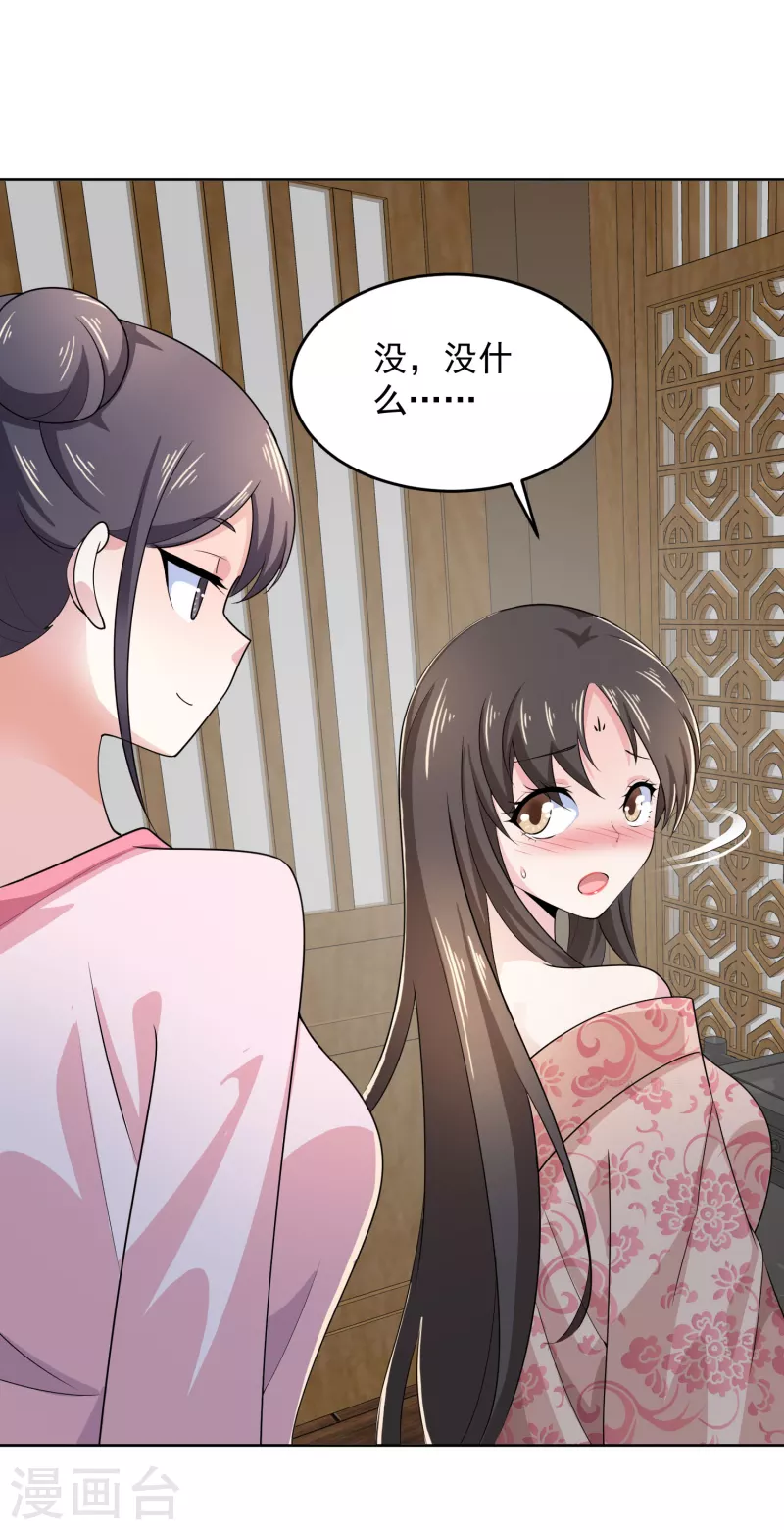 第92话 震惊！林欢竟然把自己打伤了？20