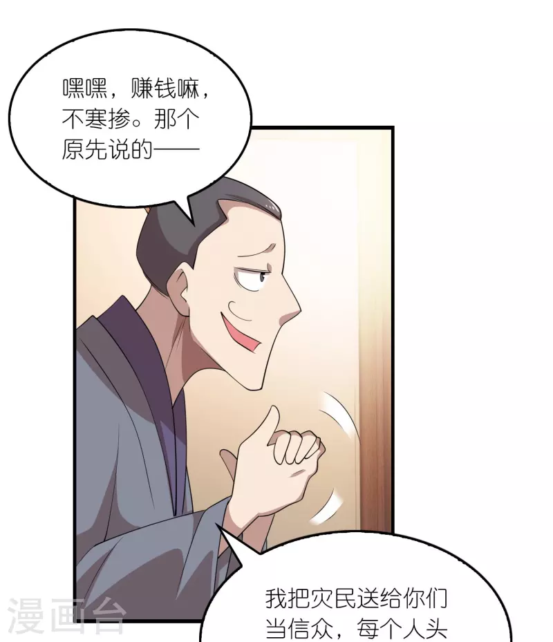 第156话 黑白都是我地盘11
