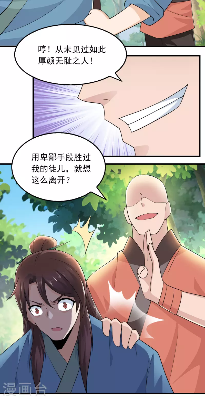 第118话 大人，时代又变了12