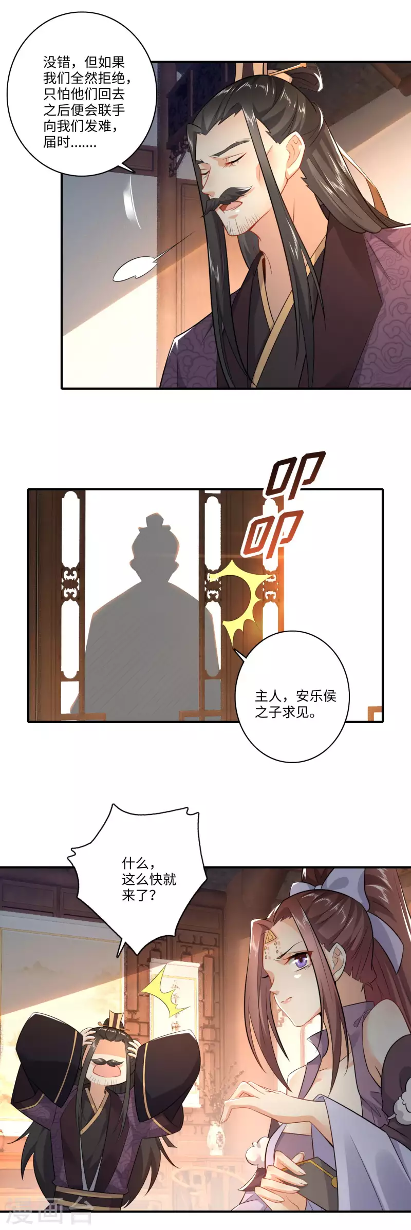 第9话 软饭硬吃上宁府？10
