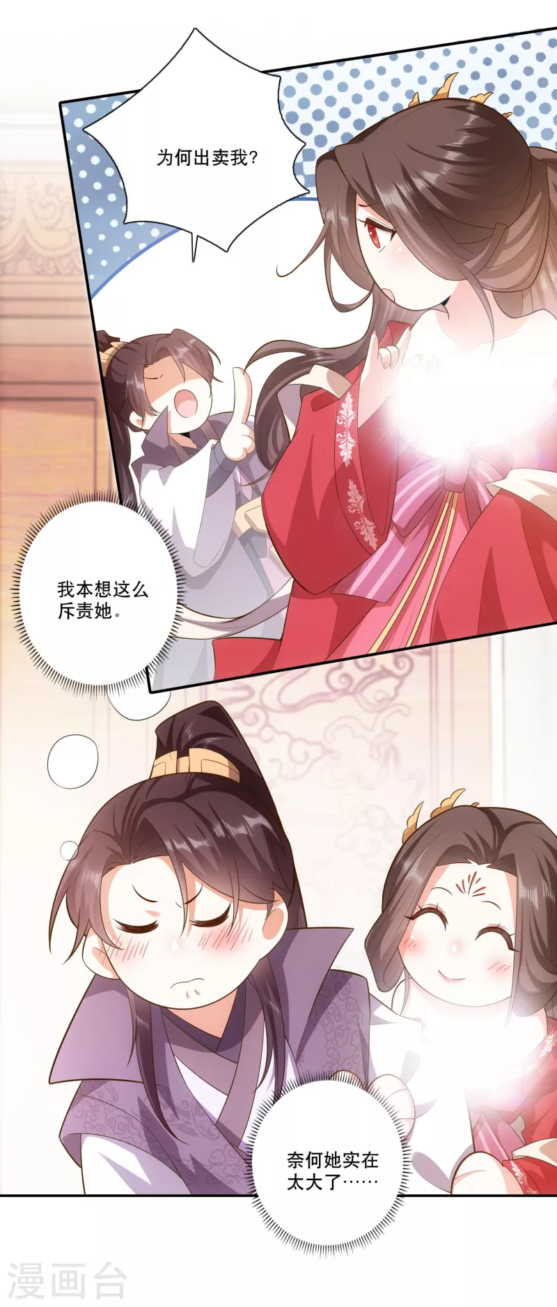 第34话 汵姬的真实意图2