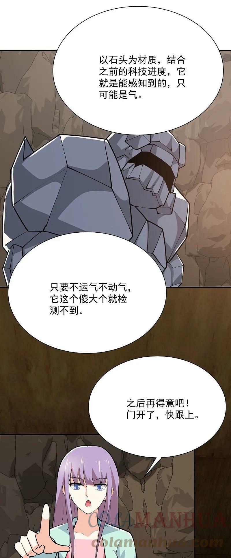 第203话 就这么简单？18