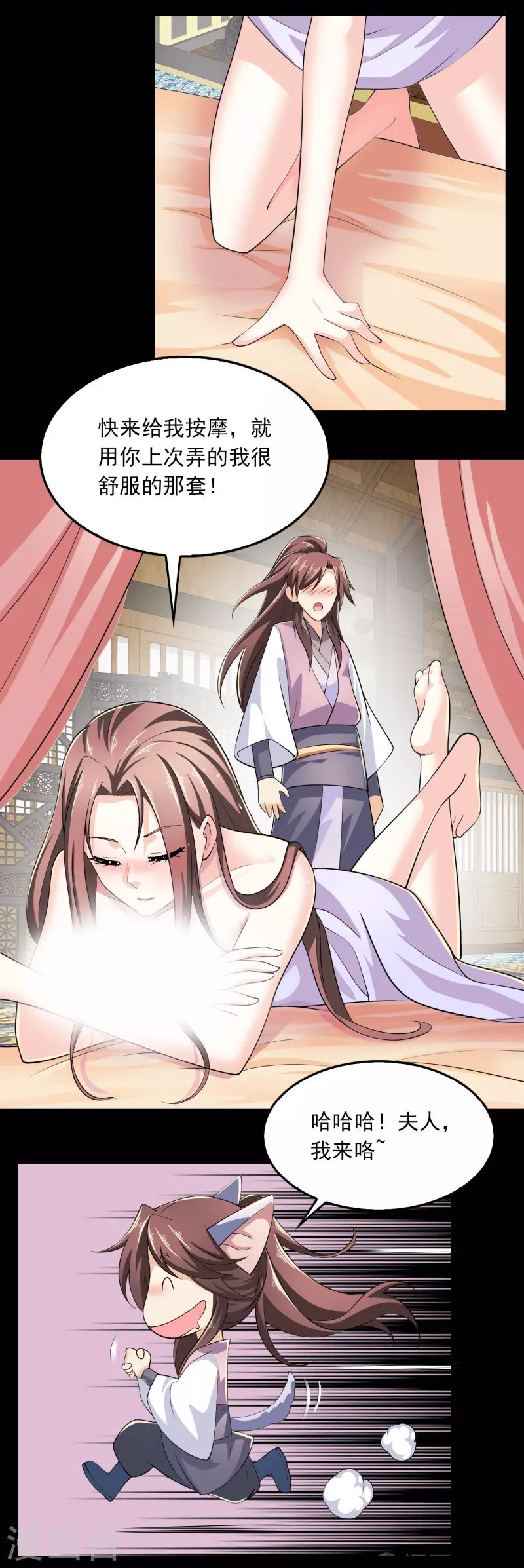 第103话 尊老师父爱幼师姐8