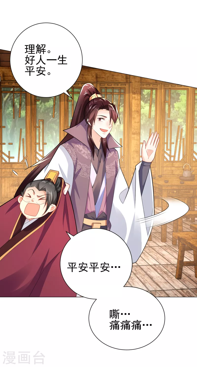 第68话 侠义就是有钱23