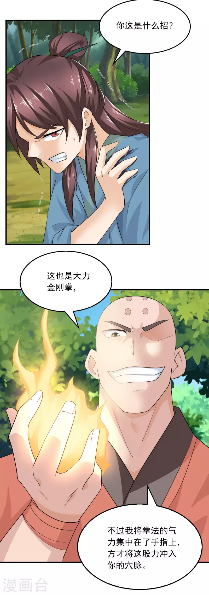第118话 大人，时代又变了14
