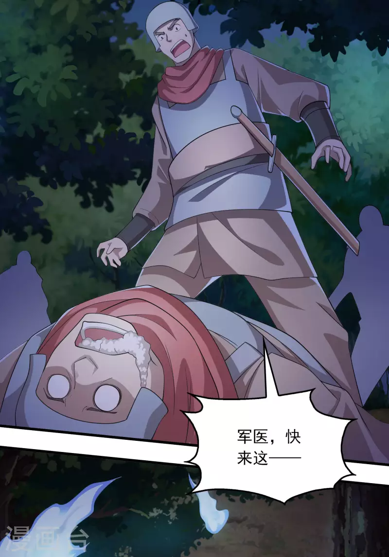 第116话 谁说没武器就杀不死人？2