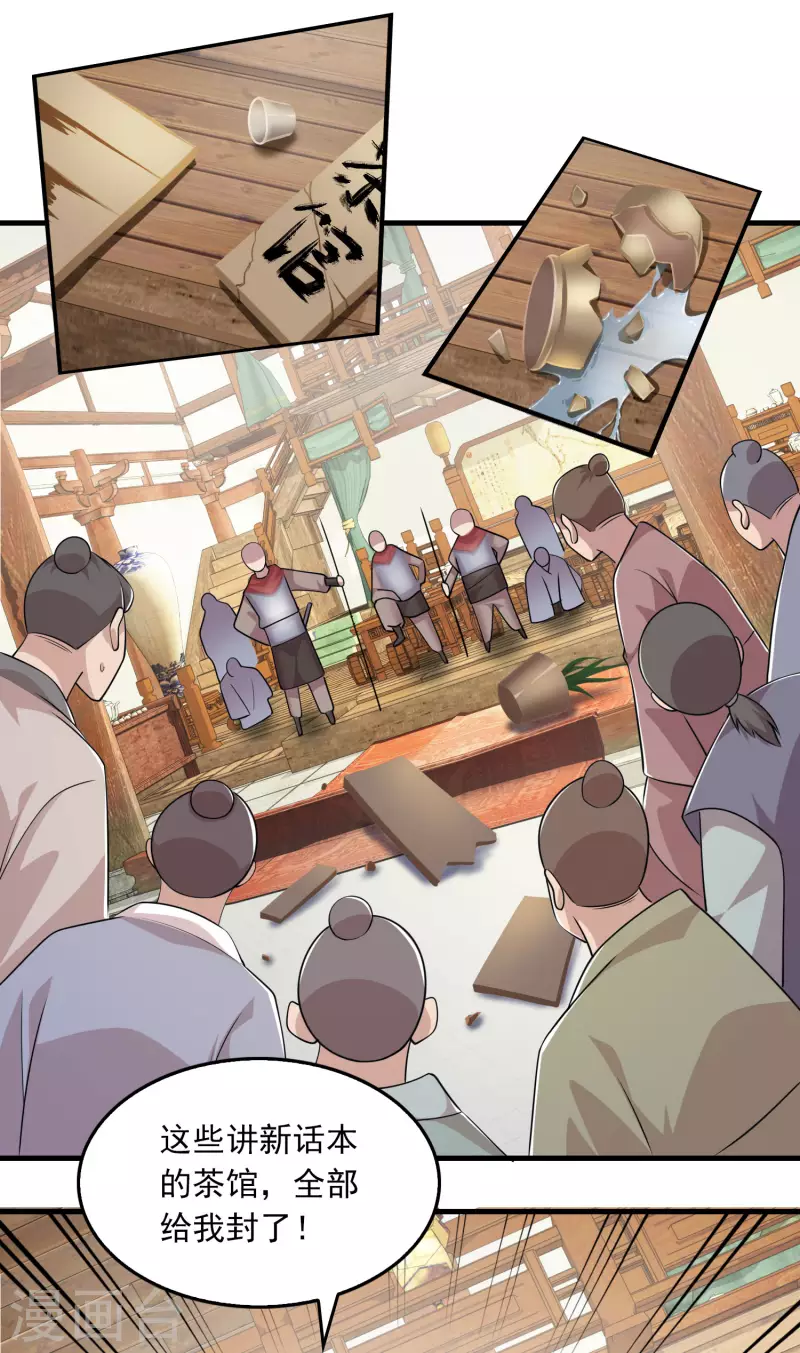 第111话 道观崛起靠经济18