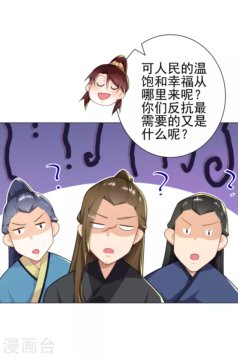 第68话 侠义就是有钱10
