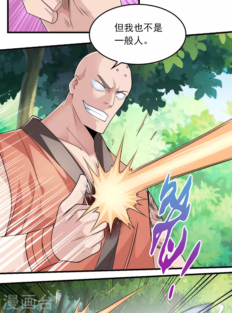 第119话 打不过就是打不过7