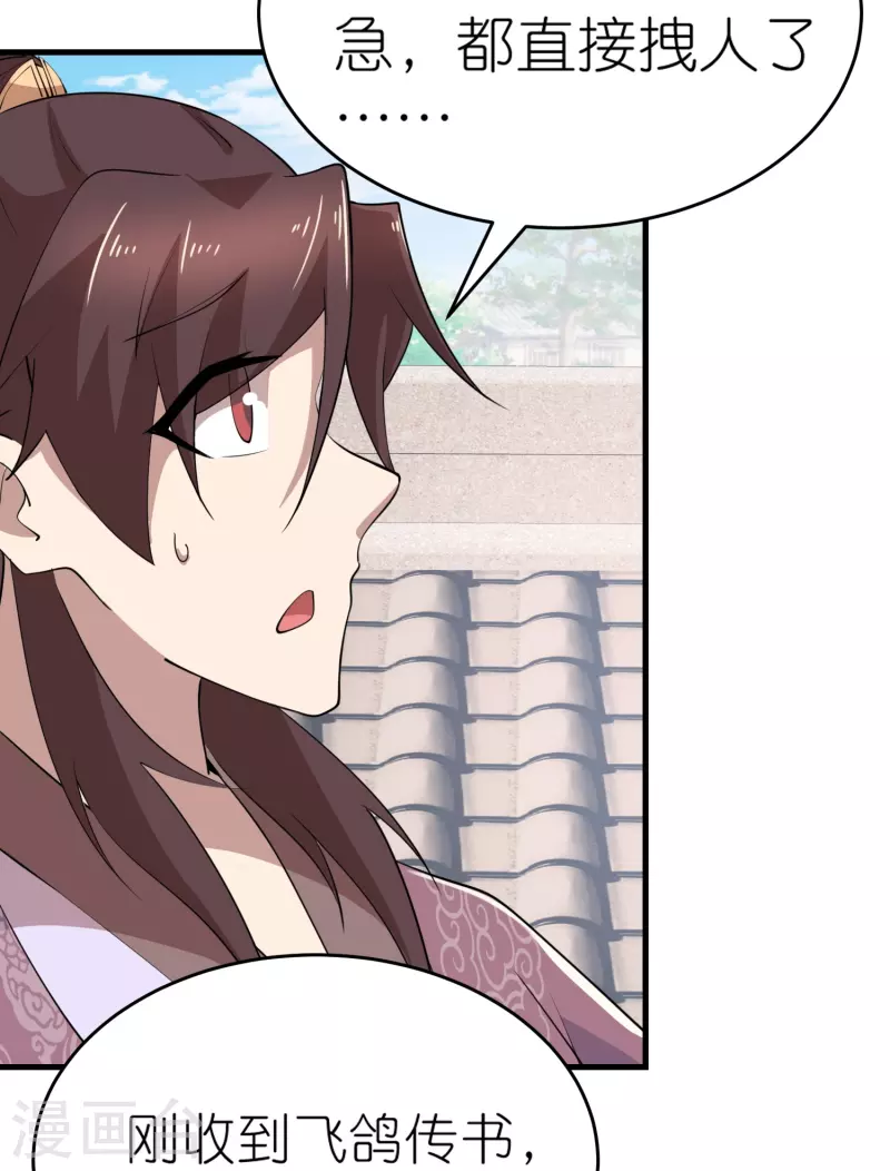 第183话 不放过任何一位绿茶24