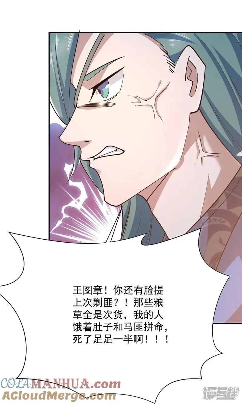 第215话 你们到底是谁？！12