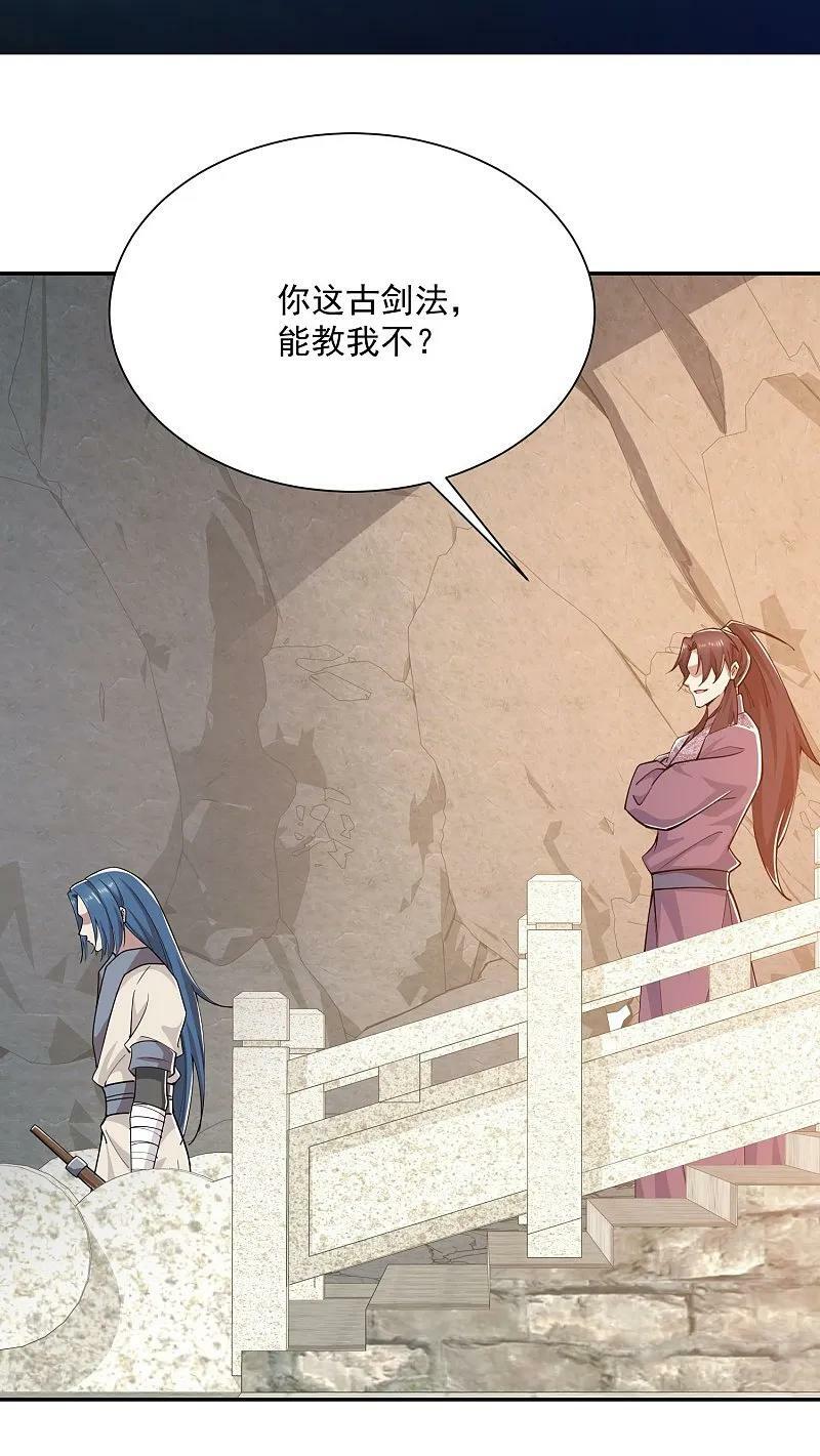 第209话 别来沾边儿1