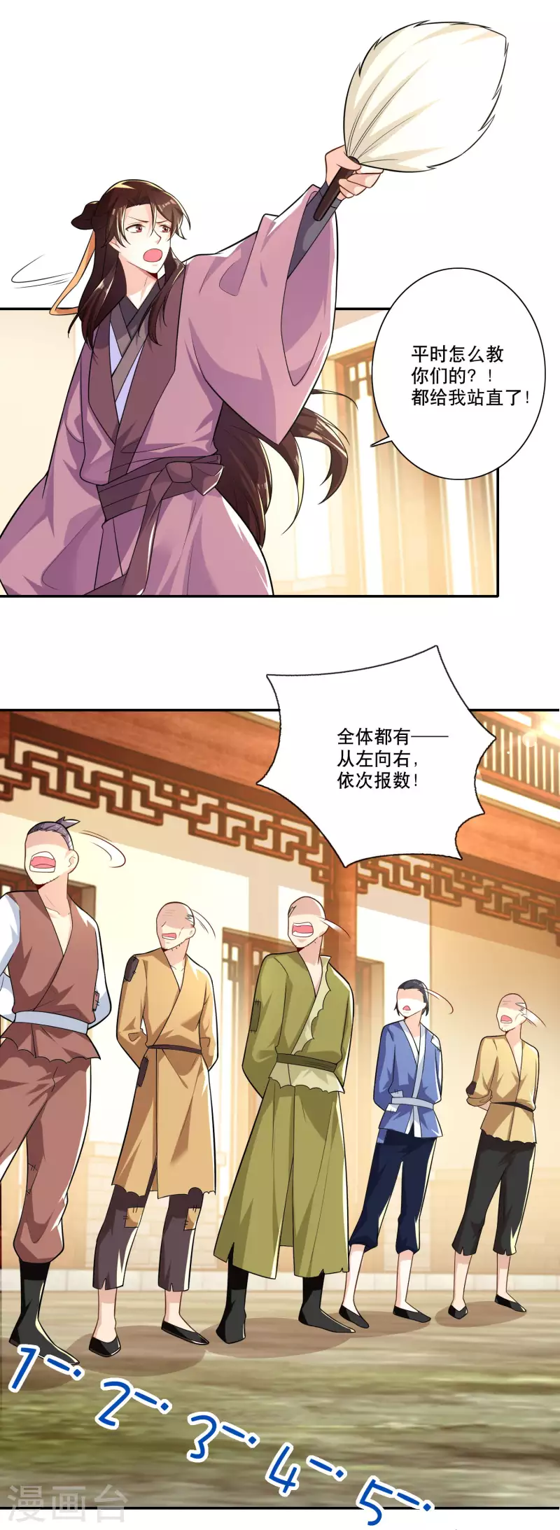第45话 杀伤力不高，侮辱性极强3