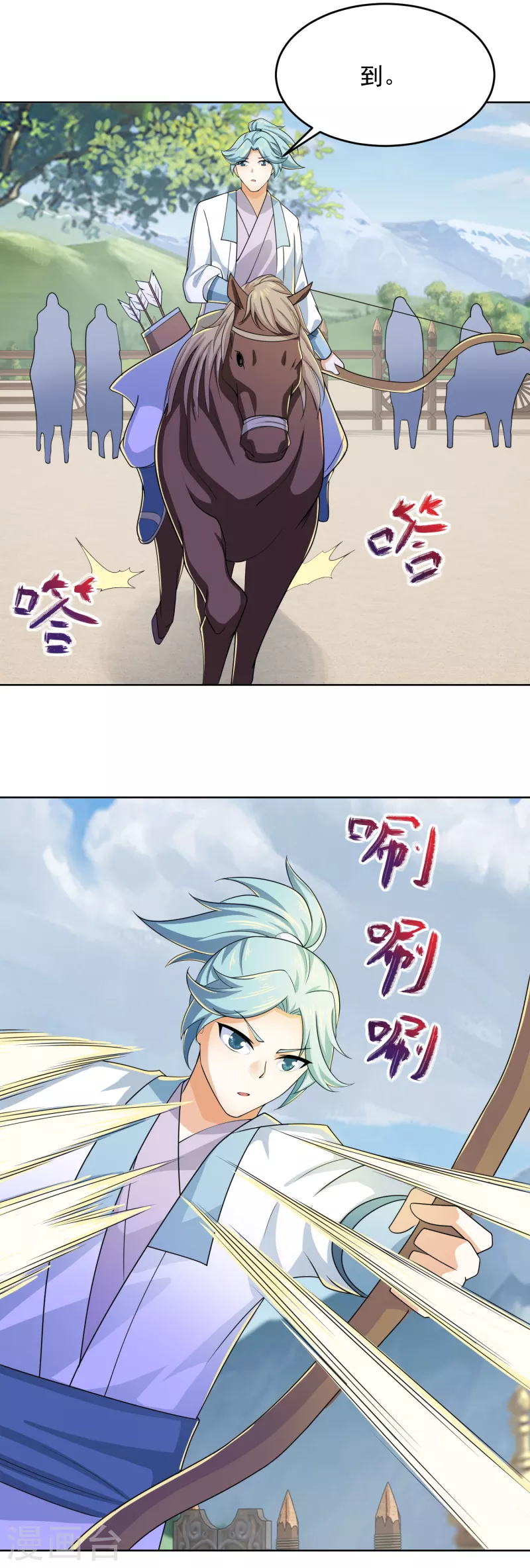 第93话 可恶，让他装到了8
