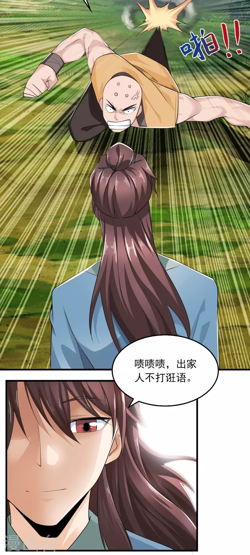 第118话 大人，时代又变了6