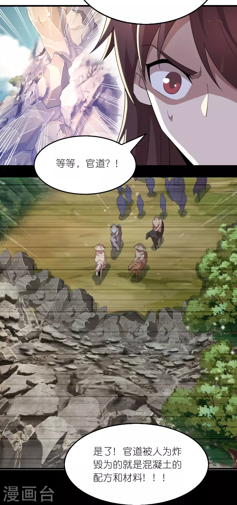 第164话 你们还谢谢呢？17