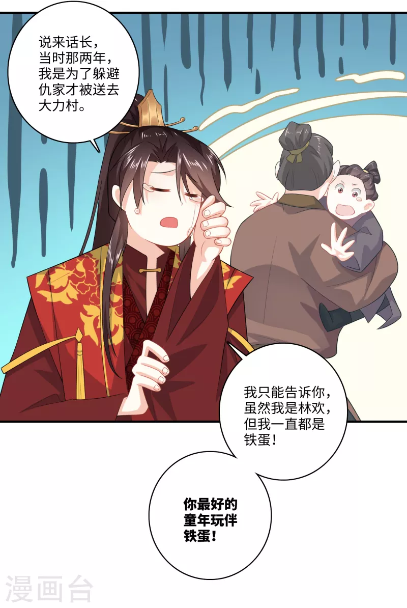 第12话 商业专利局了解一下15