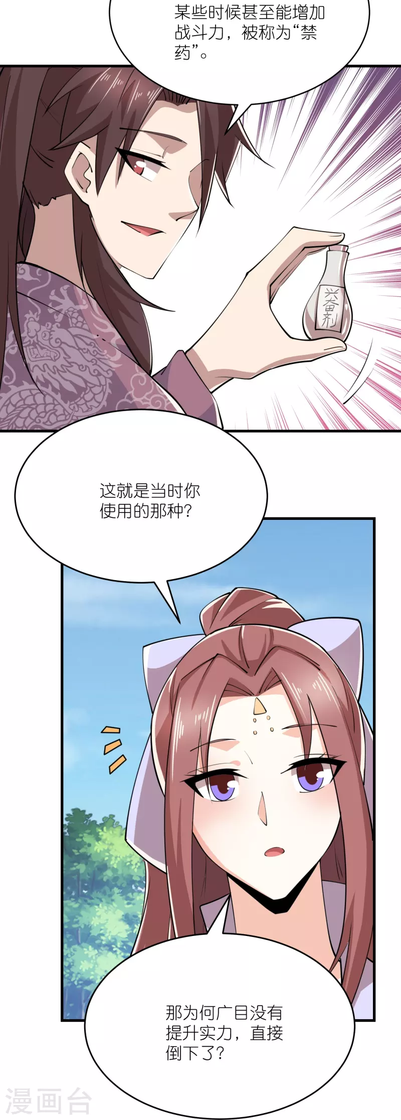 第188话 禁药是药，火药也是药5