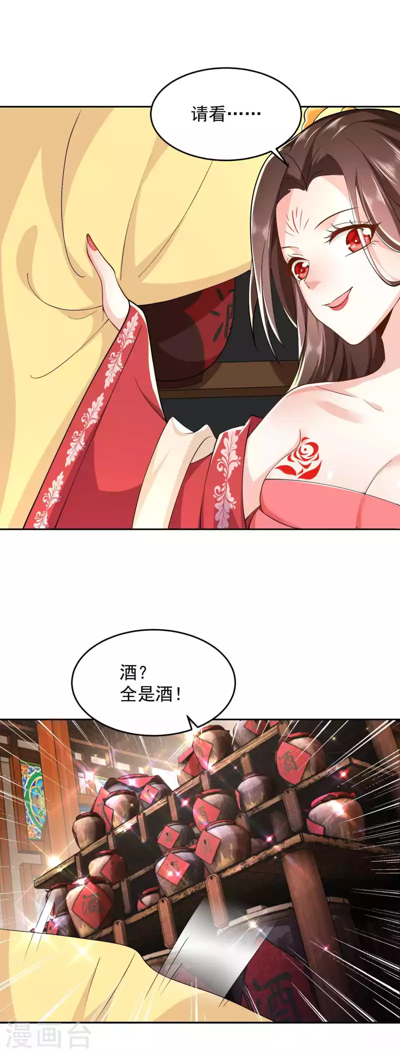 第84话 沐月女团出道首演23