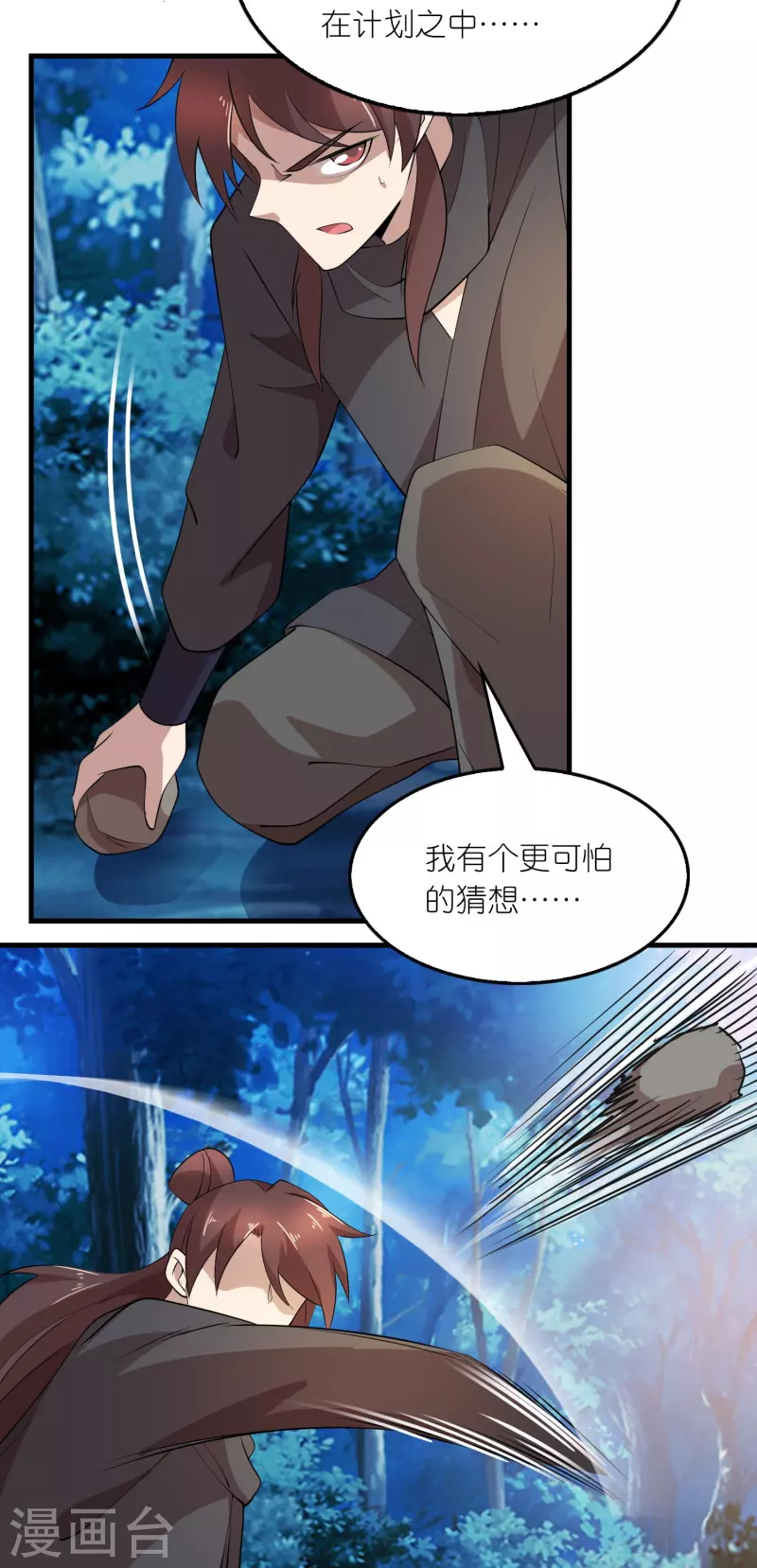 第161话 亡者路上生人回避7