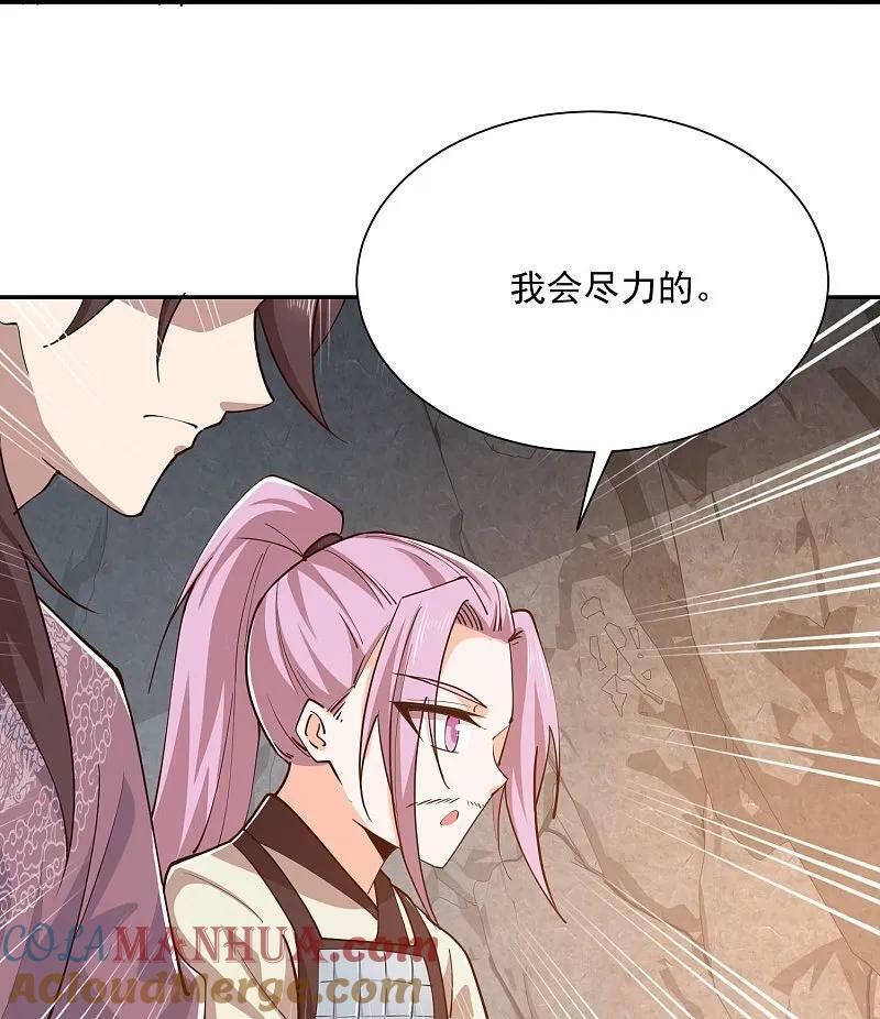 第210话 假赛！6