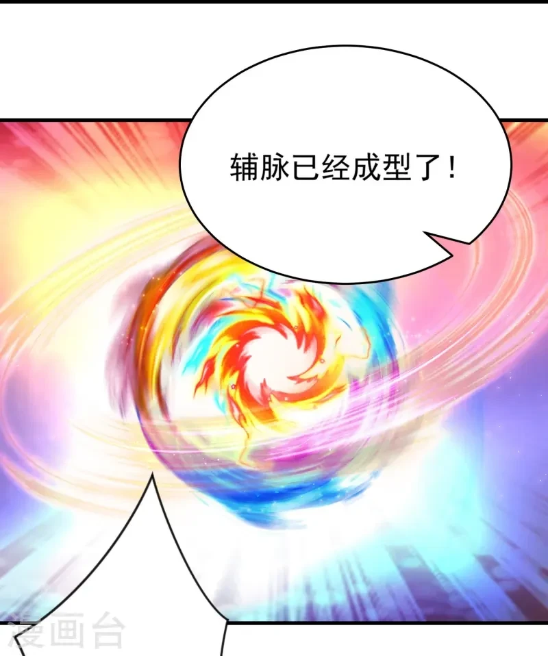 第197话 你情我愿的双修吧8