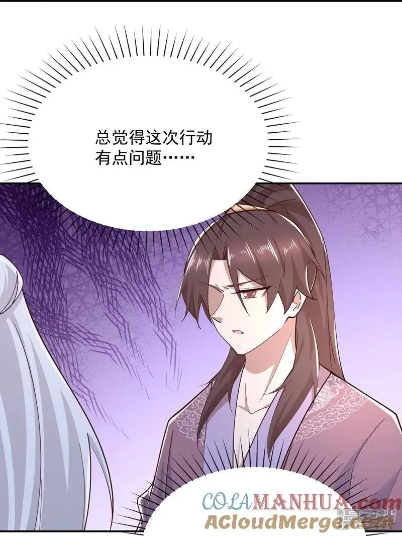第216话 竟有此事？！22