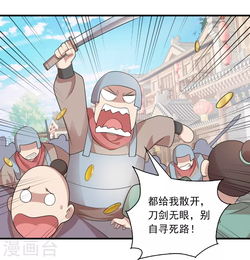 第123话 故意演戏？12