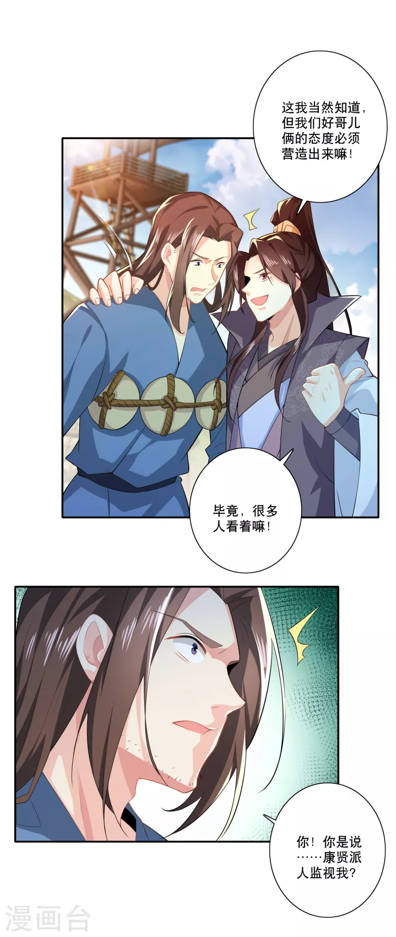 第22话 林家军，出动！10