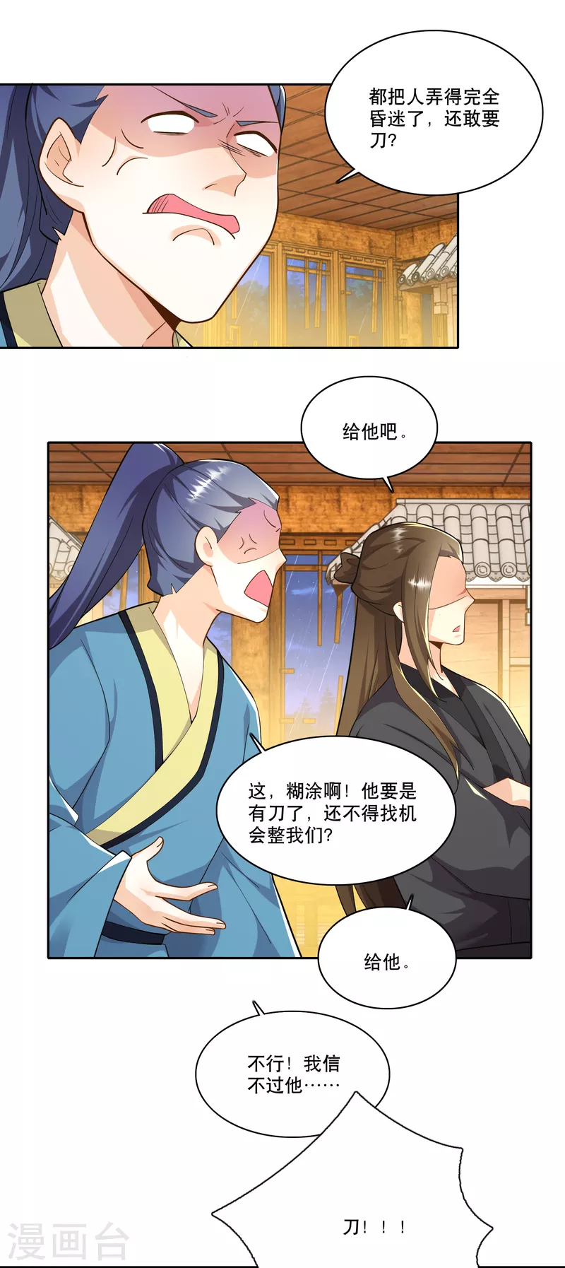 第67话 脱衣治病是传统13