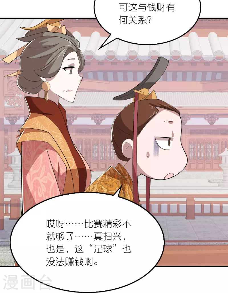 第132话 庄家必赢19