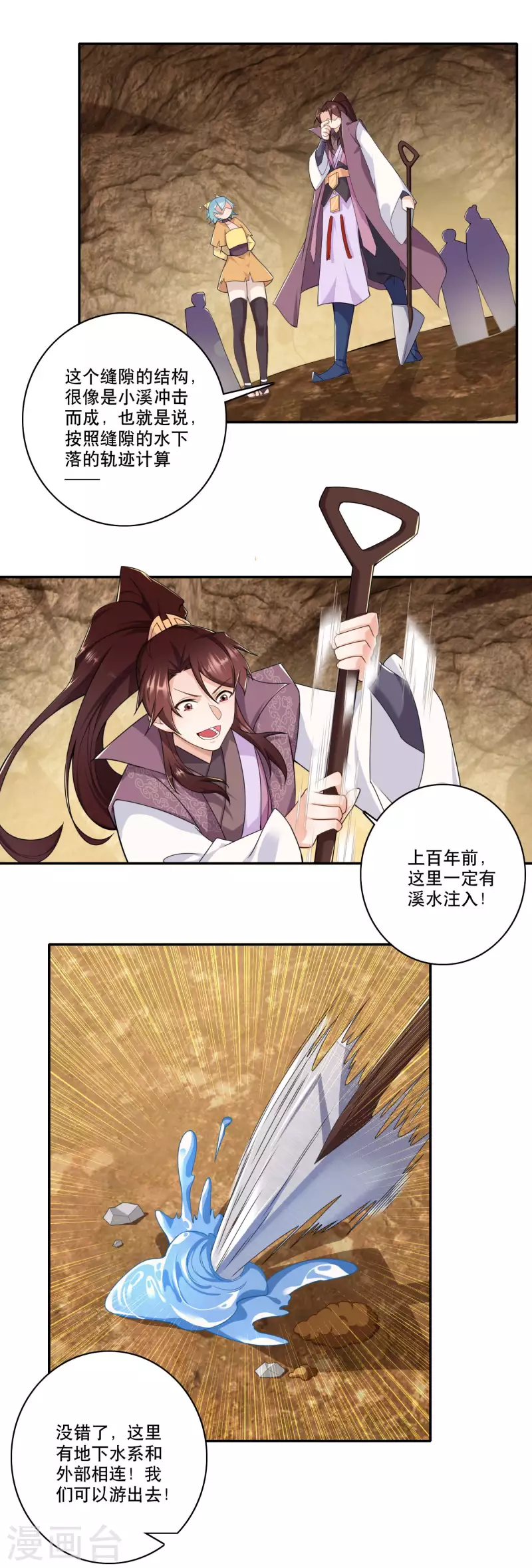 第55话 林爷的荒野求生16