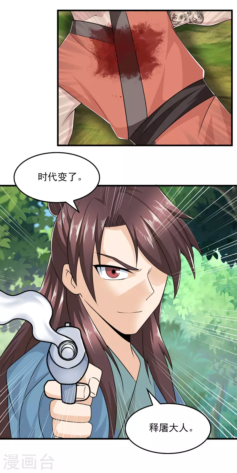 第118话 大人，时代又变了22