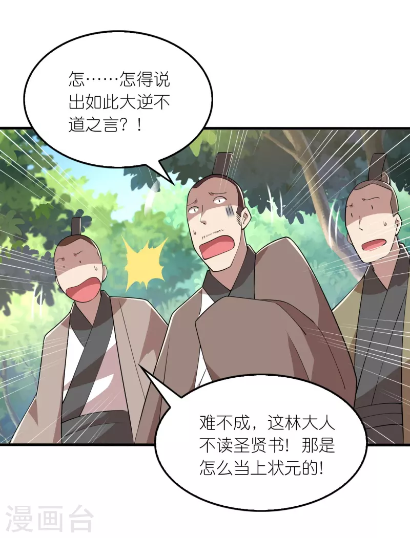 第166话 皇姑又怎么了？16