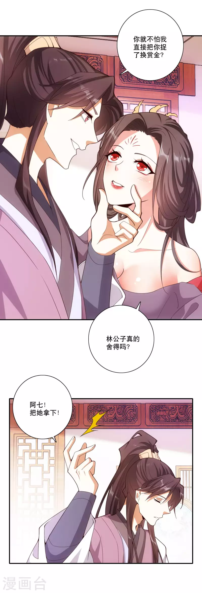 第34话 汵姬的真实意图6