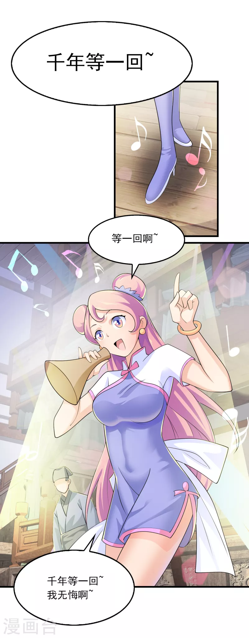 第106话 我们被抄袭了1