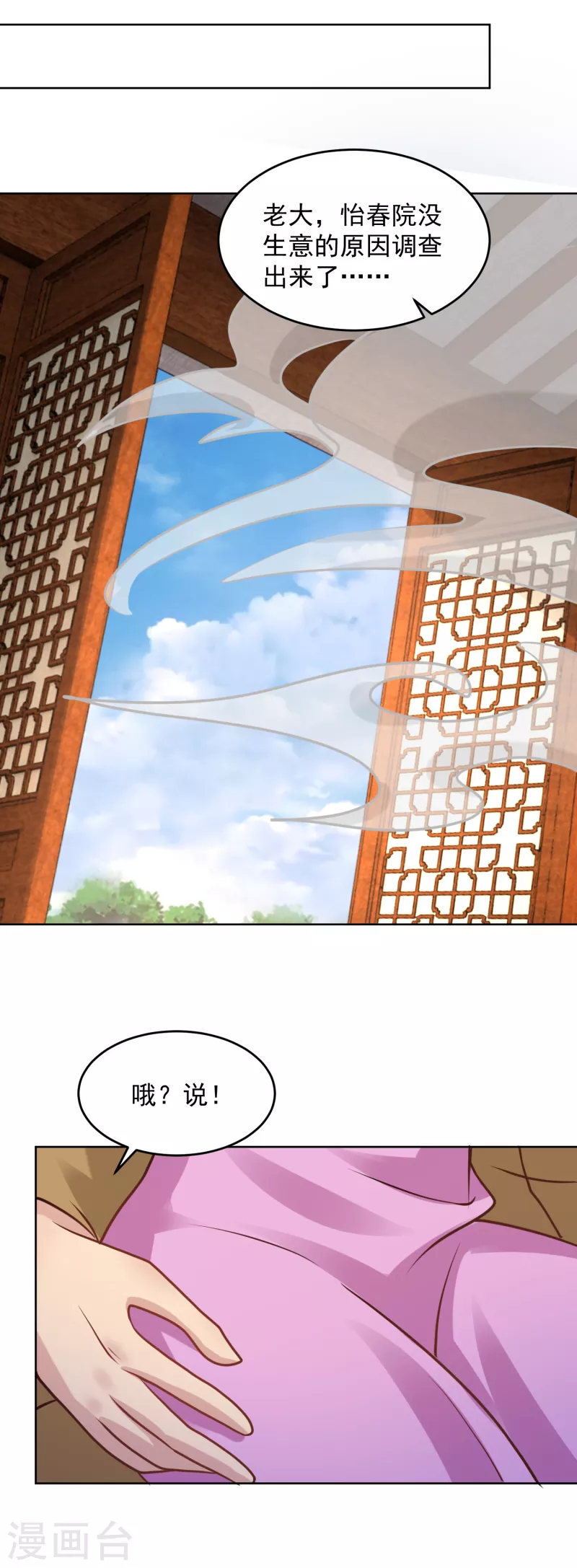 第85话 想出道？先买票！20