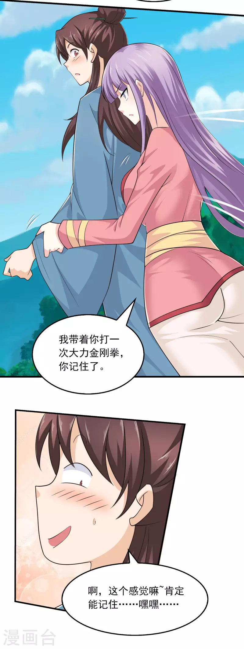 第115话 带货才是王道21