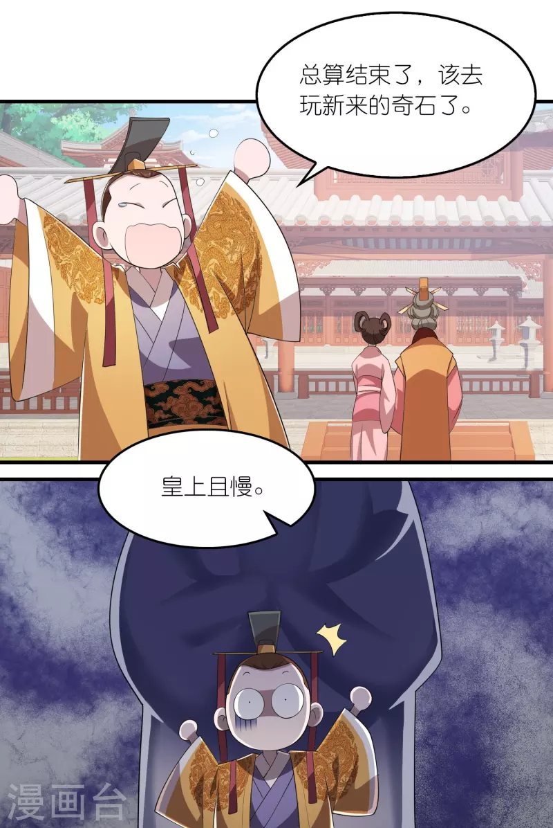 第133话 你们休想抢我钱！16