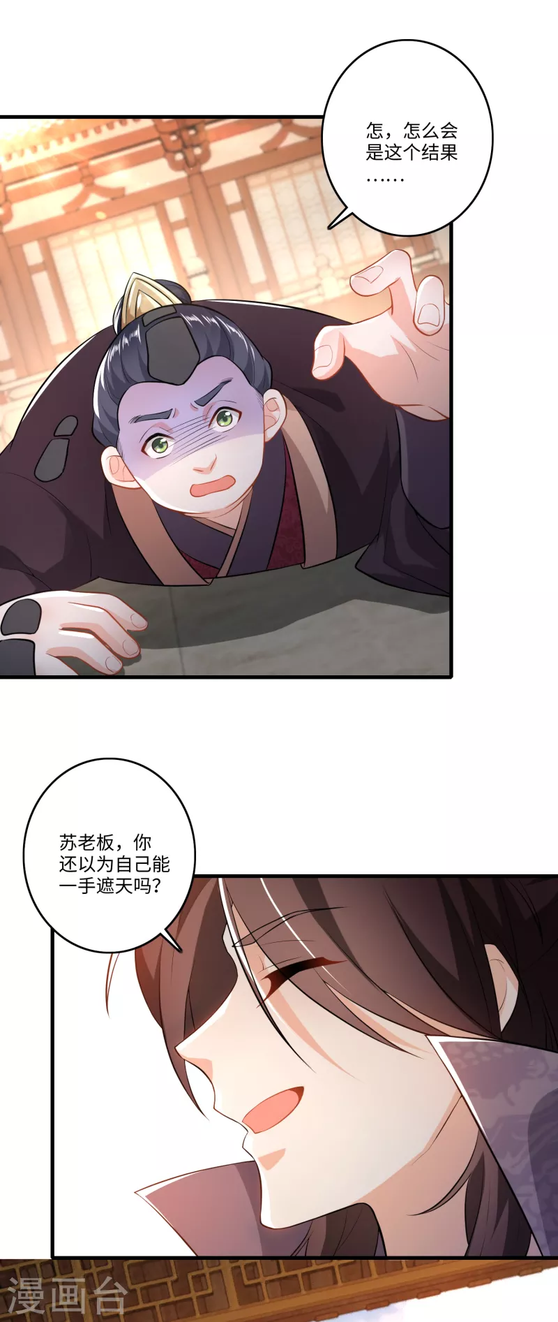 第5话 瓷器手办你见过吗？19